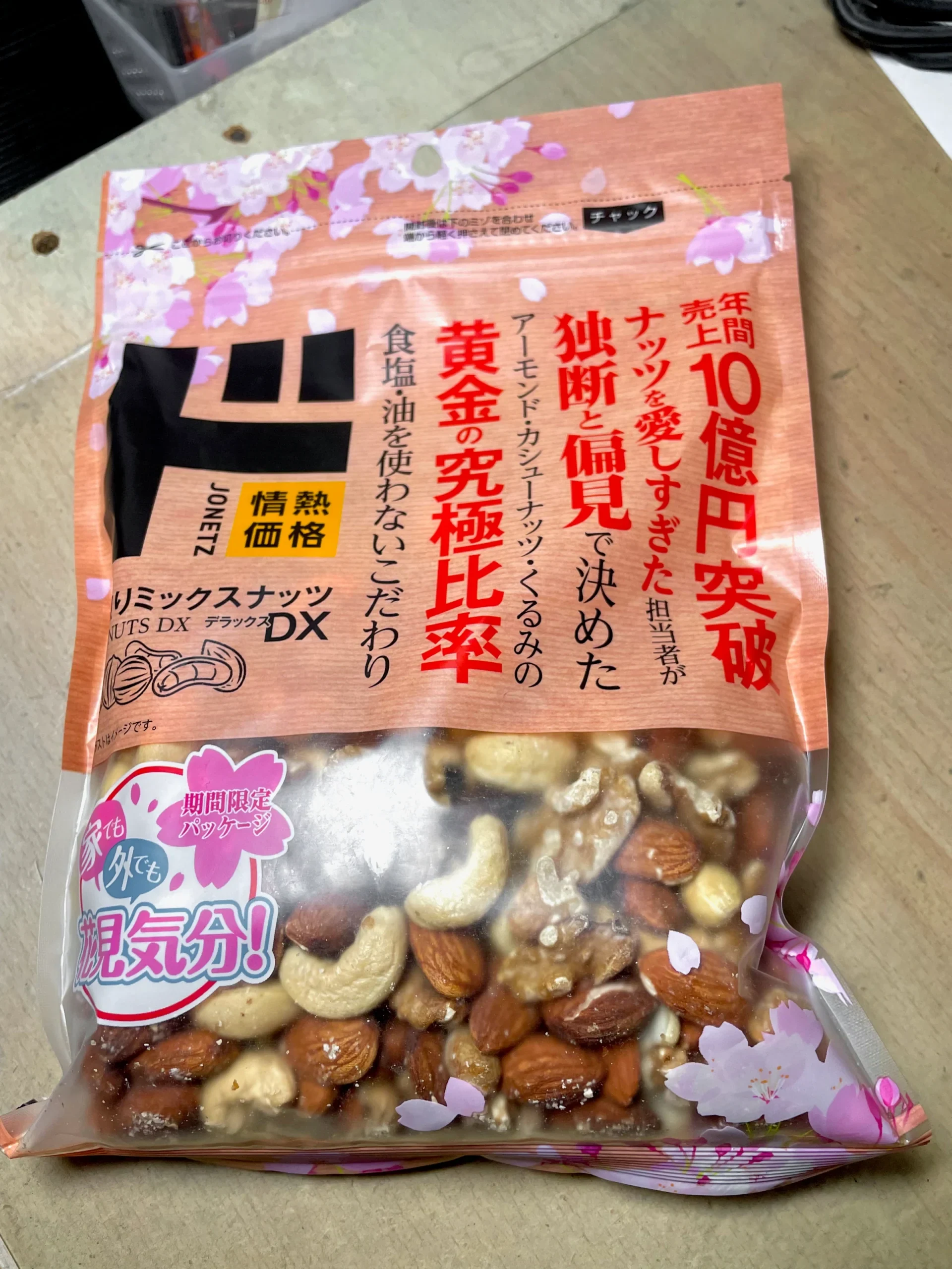 唐吉訶德情熱價格素煎綜合堅果 DX 包裝與「ド」標誌