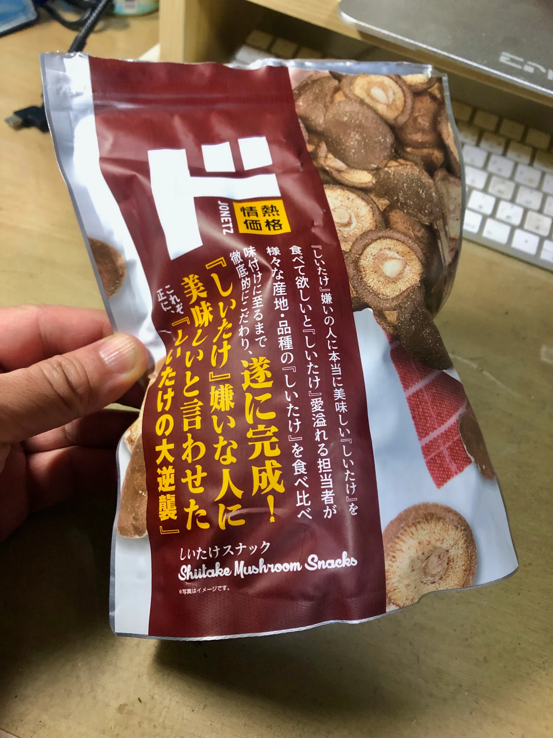 唐吉訶德情熱價格しいたけスナック香菇脆片包裝正面