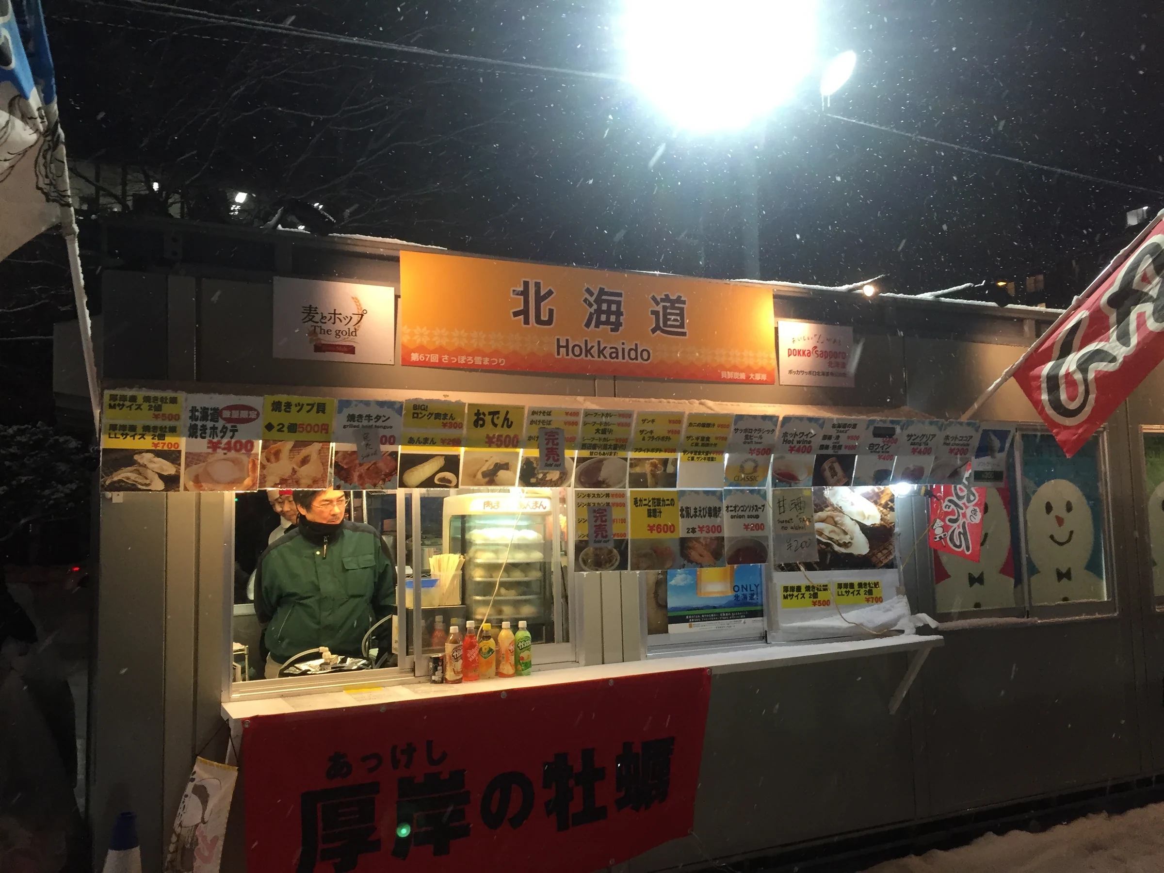 札幌雪祭往年北海道美食攤位