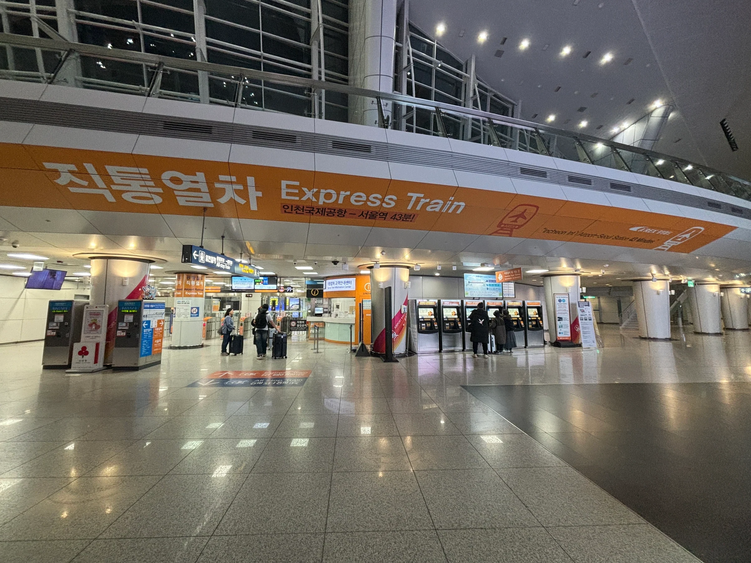 仁川機場T1站 AREX 直達列車搭乘區