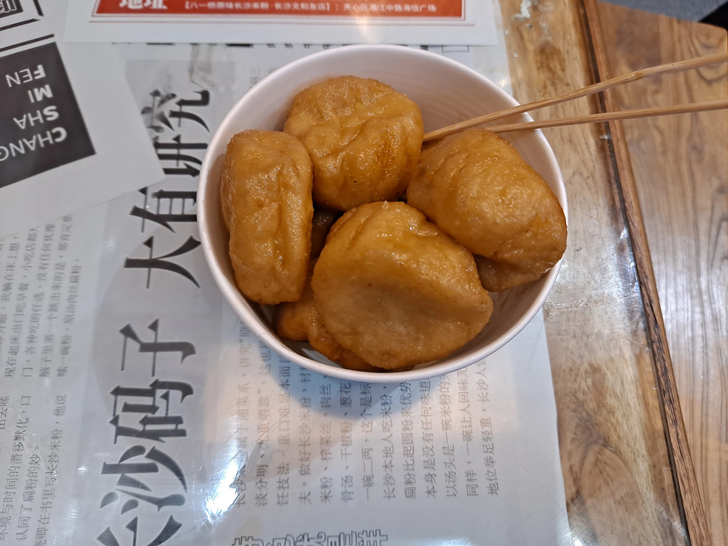 碗裡的湖南糖油粑粑
